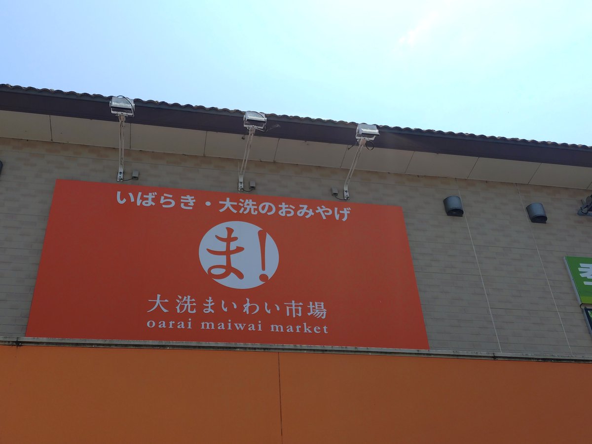 ARI0422's tweet photo. 今日の目的地 https://t.co/FYAKuuolsw