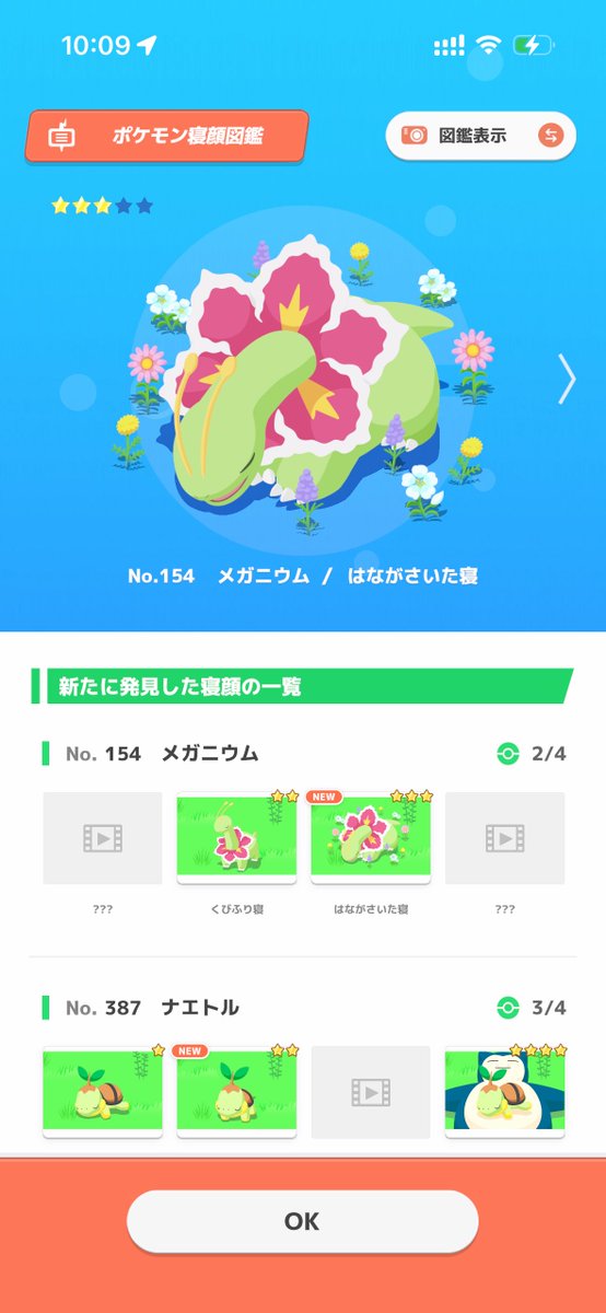 NullNingen's tweet photo. #ポケスリ3周年をみんなで
ポケスリで初めて好きになった子たくさんいるけど、今日も増えた この子 https://t.co/7b8Qblz0q8