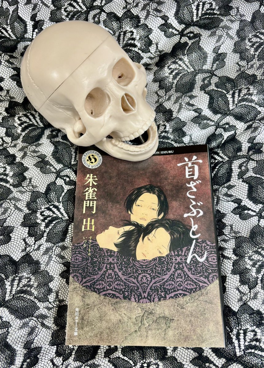 2階文庫】 角川ホラー文庫💀 おざぶ・・・おざぶ・・・ 待望の再販