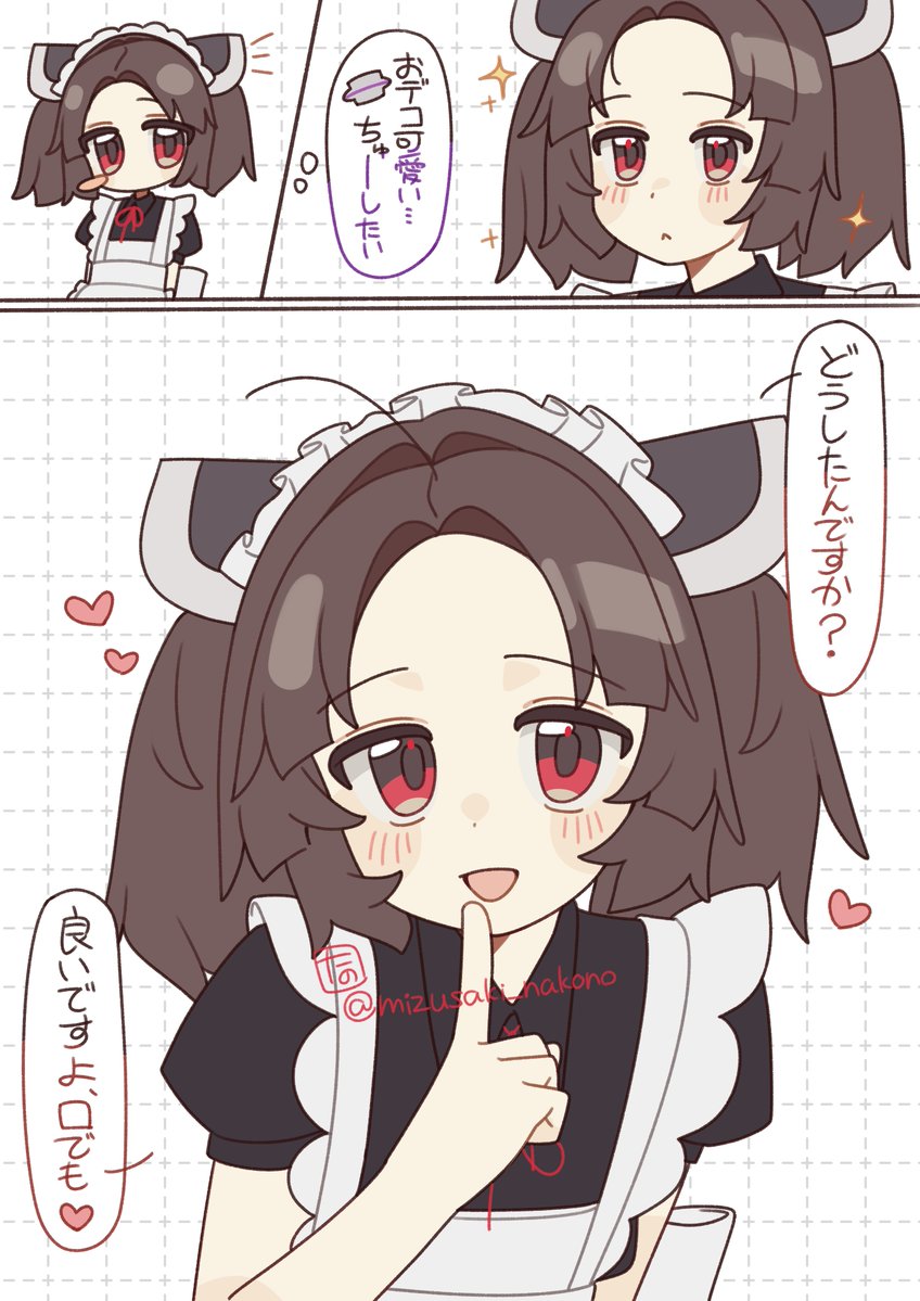 mizusaki_nakono's tweet photo. きりたんにキス https://t.co/BSAjrh0AuX