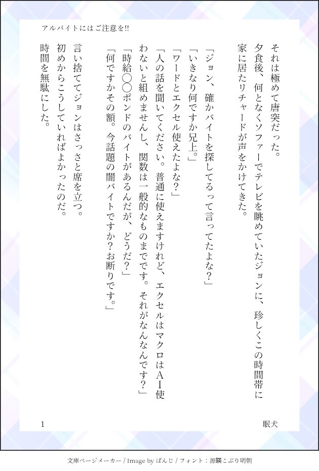 nemuinu1's tweet photo. @monosecggg 
#RTの早い3人に落書き投げつける見た人も強制でやる
タグ反応ありがとうございました!!
お待たせいたしました!!
リクエストの現パロ、リチャジョでリチャが働いているもの……に応えられたかは自信がありませぬが上司なリチャは書けたかと
タイトル「アルバイトにはご注意を!!」
（4/13） https://t.co/Ev2tEBlVby