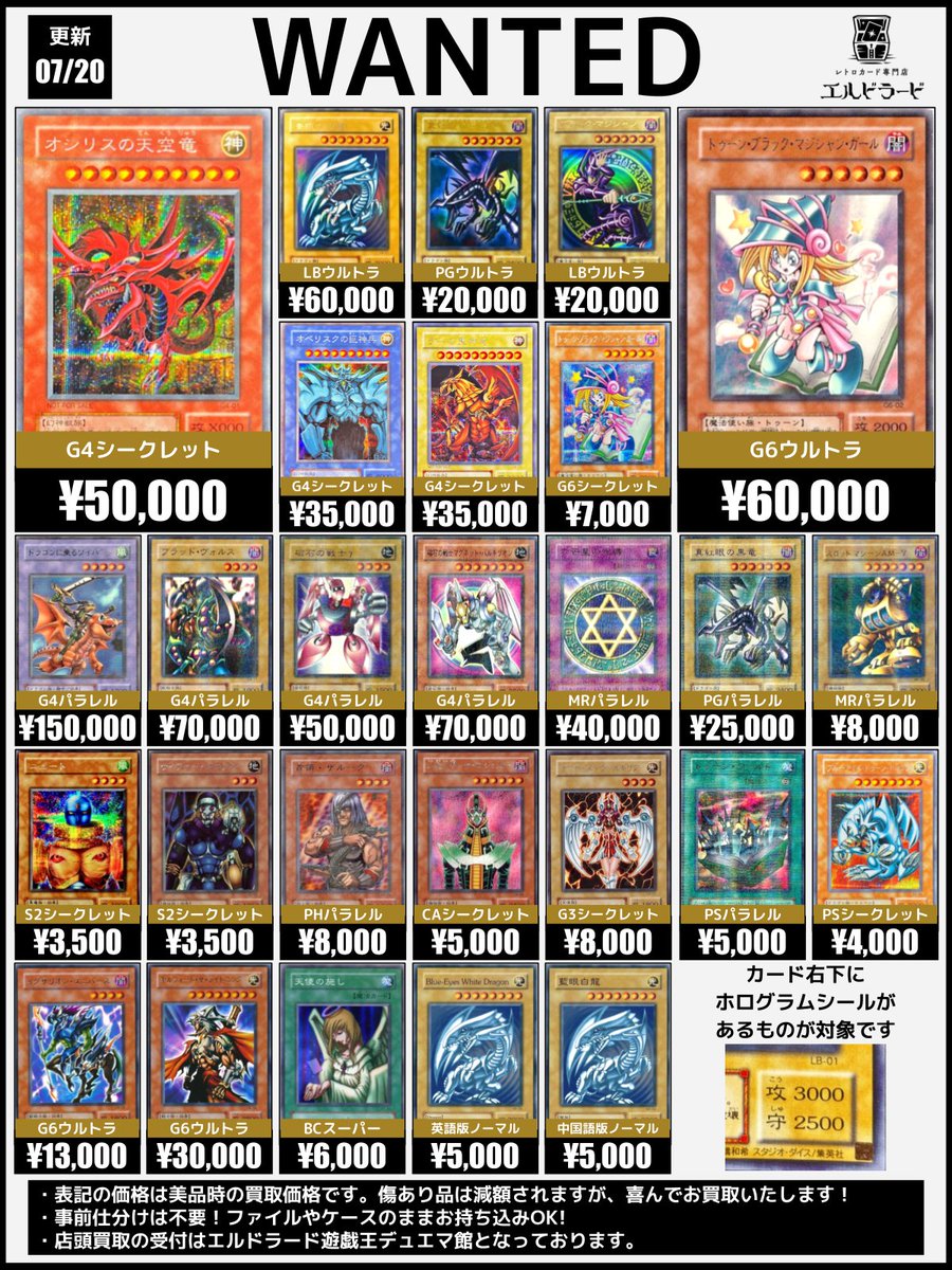 Kiss トレカ　レトロカード レトロカード専門店エルドラード 遊戯王・デュエマ館 (@eldorado_card