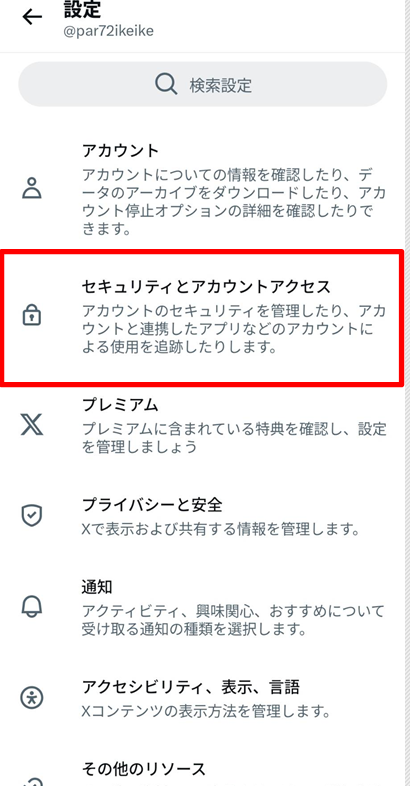 par72ikeike's tweet photo. Xで友人が乗っ取り被害にあいました、パスワードと電話番号変更→異議申し立ての状態
被害にあったのはこの人→さとみちゃん @satogolfff 
被害に遭う前に最低以下の設定がオススメ
✅「パスキー」の設定
✅「パスワードリセットの保護」 https://t.co/YA0l0Y4DWq