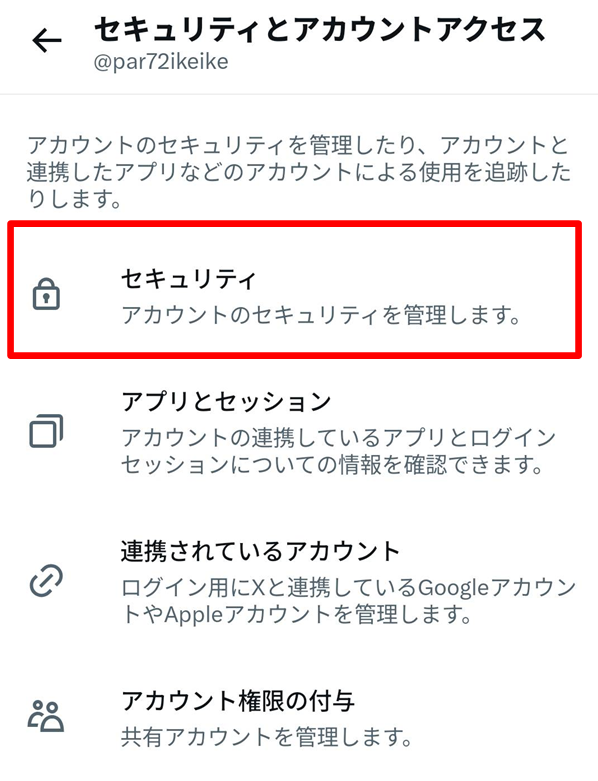 par72ikeike's tweet photo. Xで友人が乗っ取り被害にあいました、パスワードと電話番号変更→異議申し立ての状態
被害にあったのはこの人→さとみちゃん @satogolfff 
被害に遭う前に最低以下の設定がオススメ
✅「パスキー」の設定
✅「パスワードリセットの保護」 https://t.co/YA0l0Y4DWq