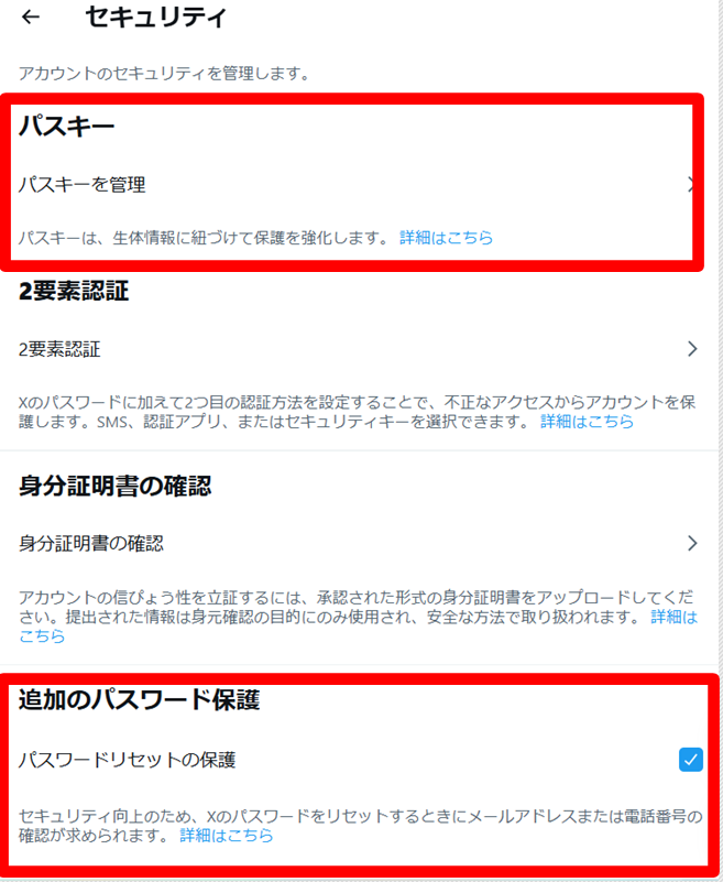 par72ikeike's tweet photo. Xで友人が乗っ取り被害にあいました、パスワードと電話番号変更→異議申し立ての状態
被害にあったのはこの人→さとみちゃん @satogolfff 
被害に遭う前に最低以下の設定がオススメ
✅「パスキー」の設定
✅「パスワードリセットの保護」 https://t.co/YA0l0Y4DWq