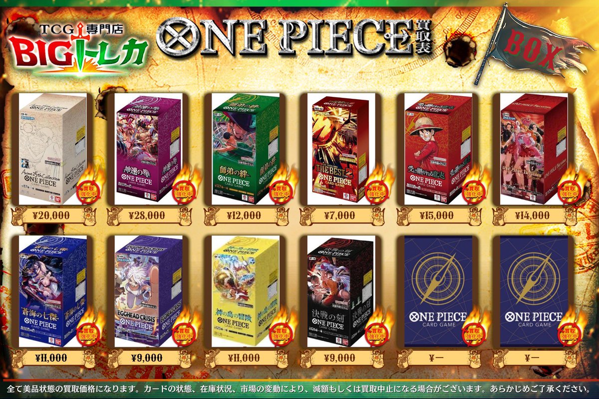【本日のみ値下げ】 即購入可　 キムウソク トレカ セット　まとめ売り 🔥BIG TOREKA☀️𓂃⋆꙳ #ワンピース #ワンピースbox #テープあり 7/20
