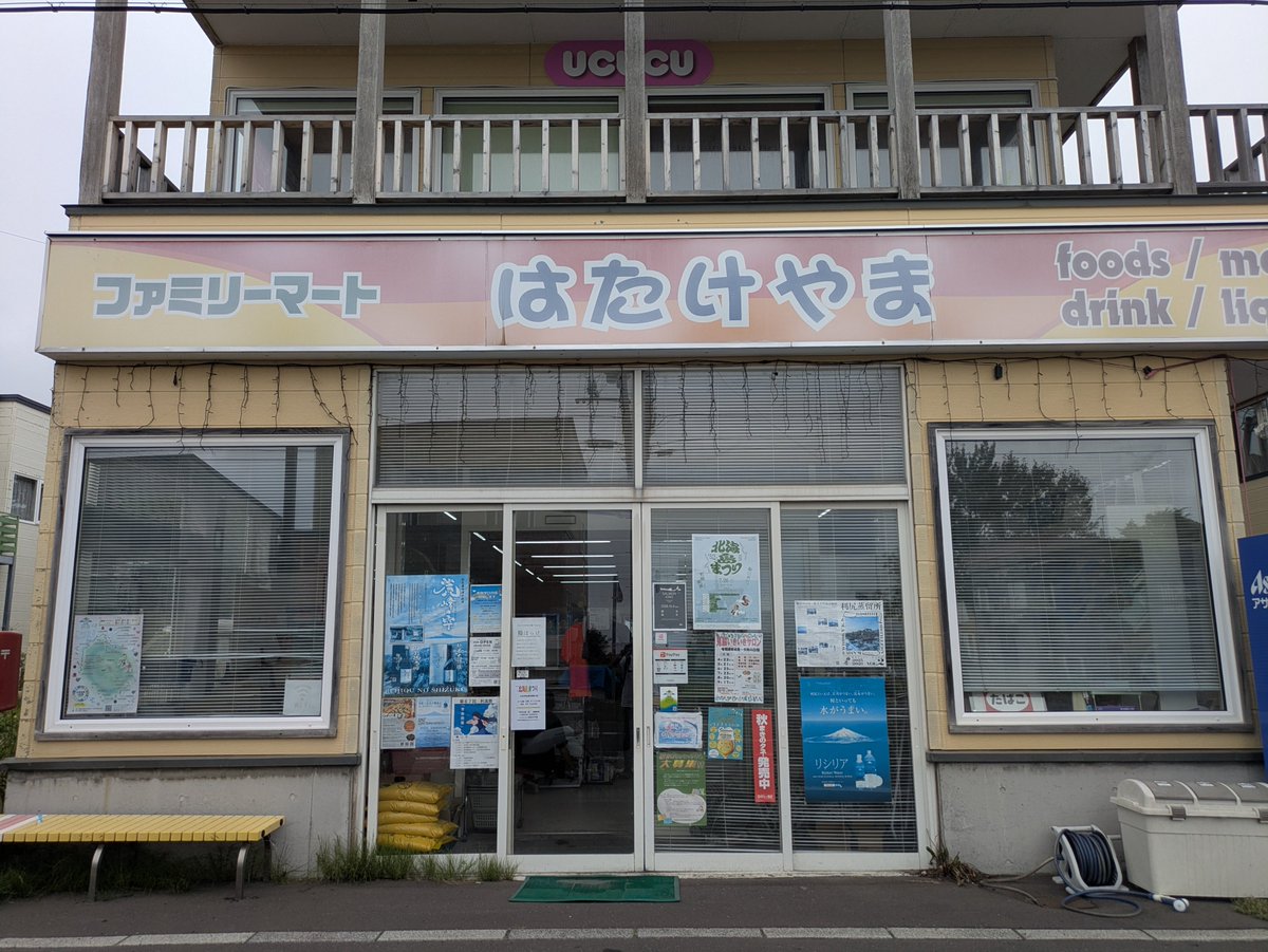 BUBBLE-B | 夏コミ 2日目 南1 r-33b 本店の旅 tweet media