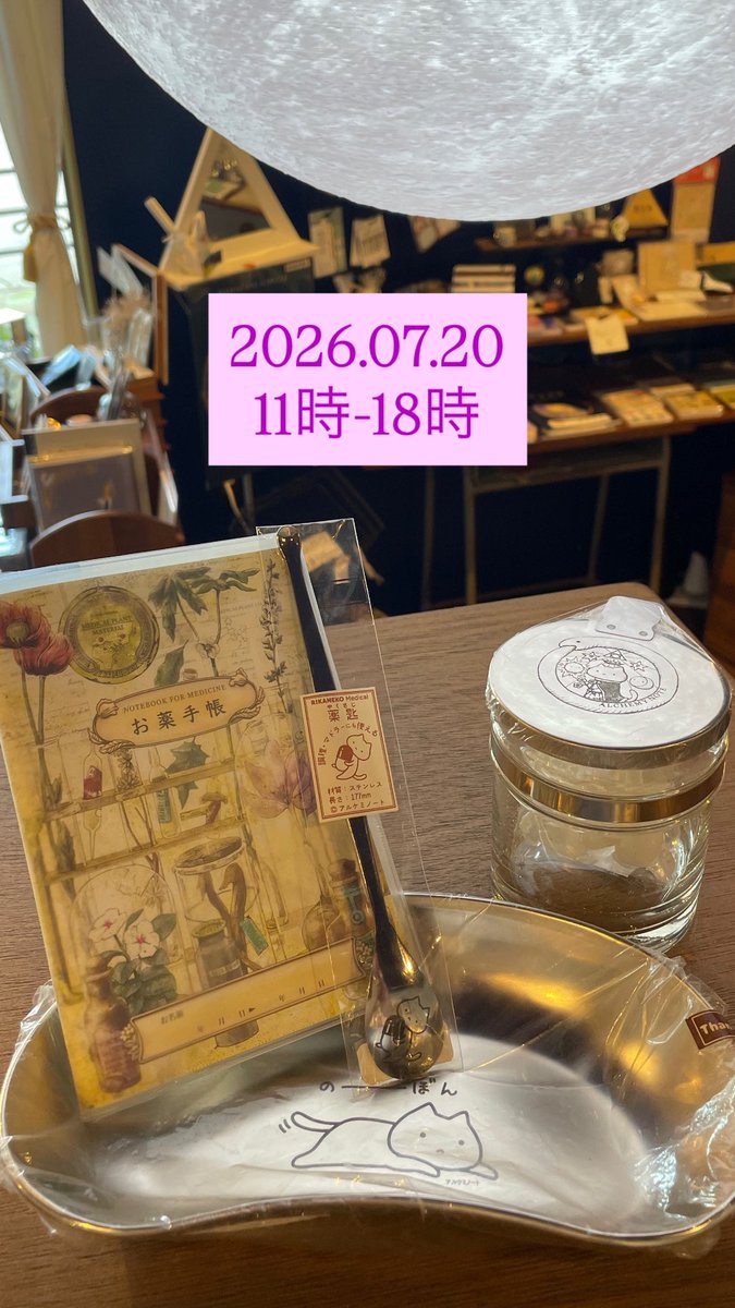 tobari222's tweet photo. 本日18時まで営業です

昨日、初めてドクターヘリが着陸するところを見ました
私の横には救急車
搬送された方が無事でありますように！！ https://t.co/CTunDWThJp