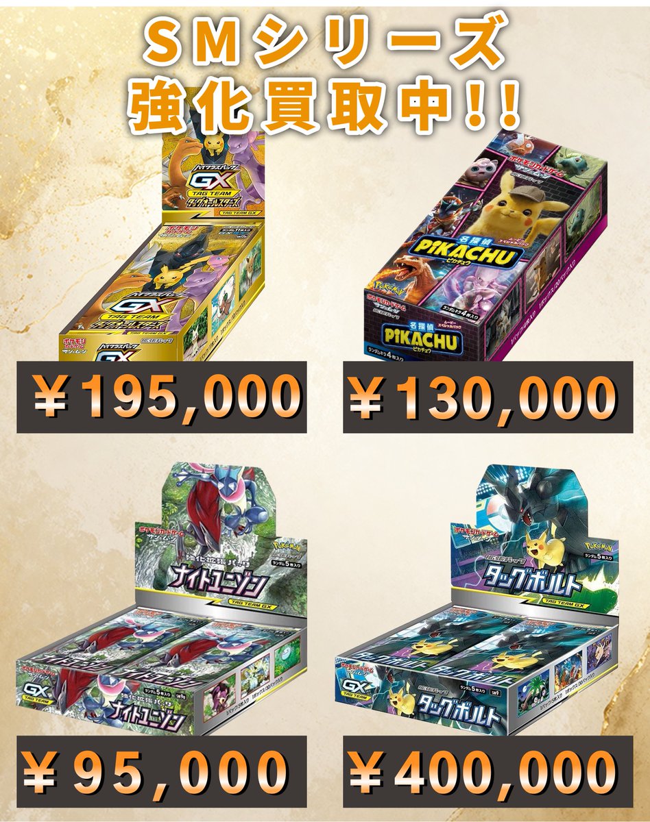 ▽▽ #ポケカ 強化買取商品▽▽ 【💫sv1a トリプレットビート