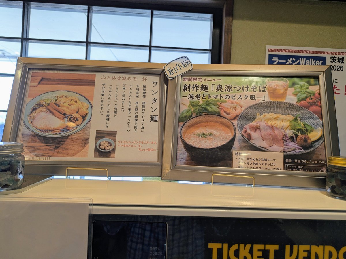 vegaking13's tweet photo. 7/20 昼
必道 (水戸)
爽涼つけそば
-海老とトマトのビスク風-
＋奥久慈卵の味玉 https://t.co/LGX8fktTYA