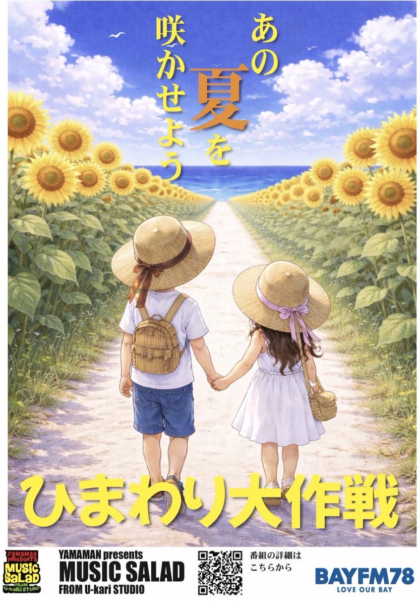 ✨️ひまわり大作戦🌻 NO. 20 GWにタネをもらって やっと 蕾が見えて来