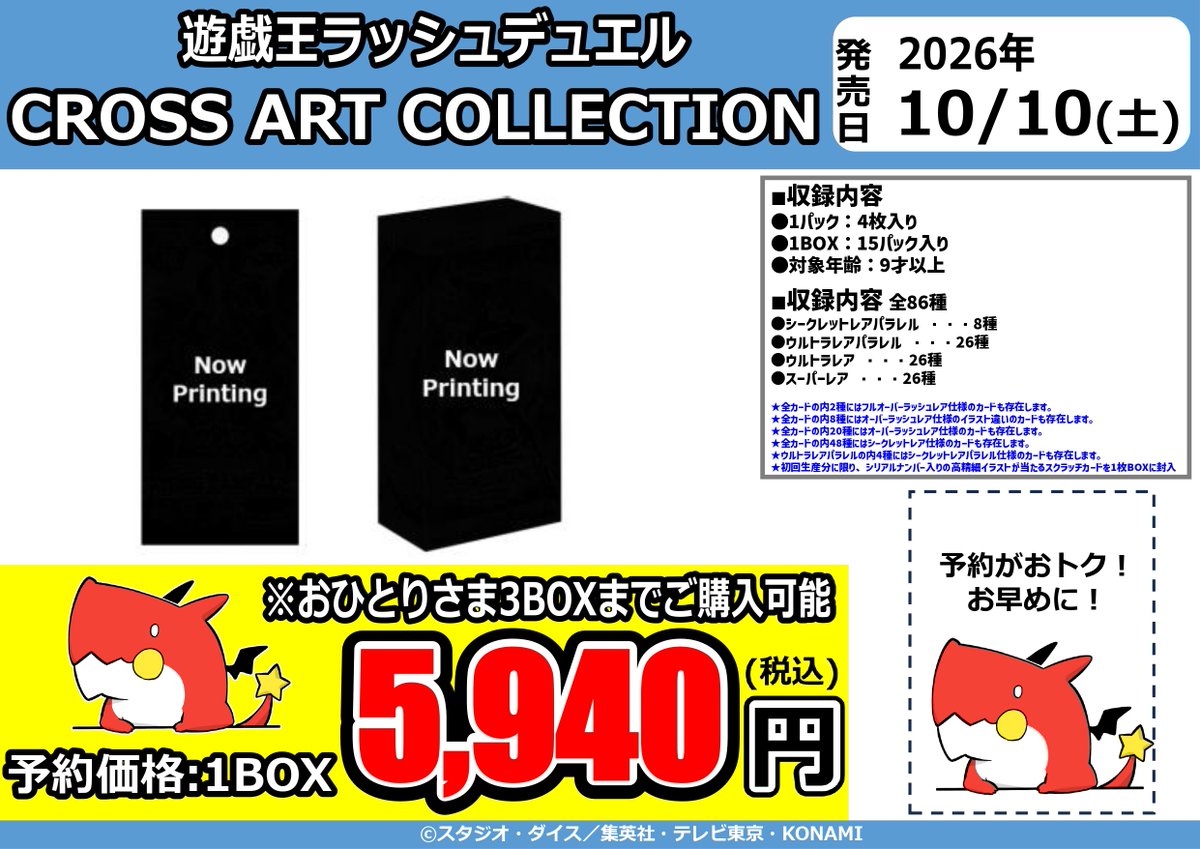 1️⃣0️⃣月1️⃣0️⃣日（土）発売商品 ⋱予約受付中⋰ 【CROSS ART