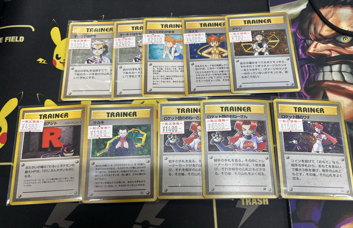 🌈旧裏トレーナー販売情報