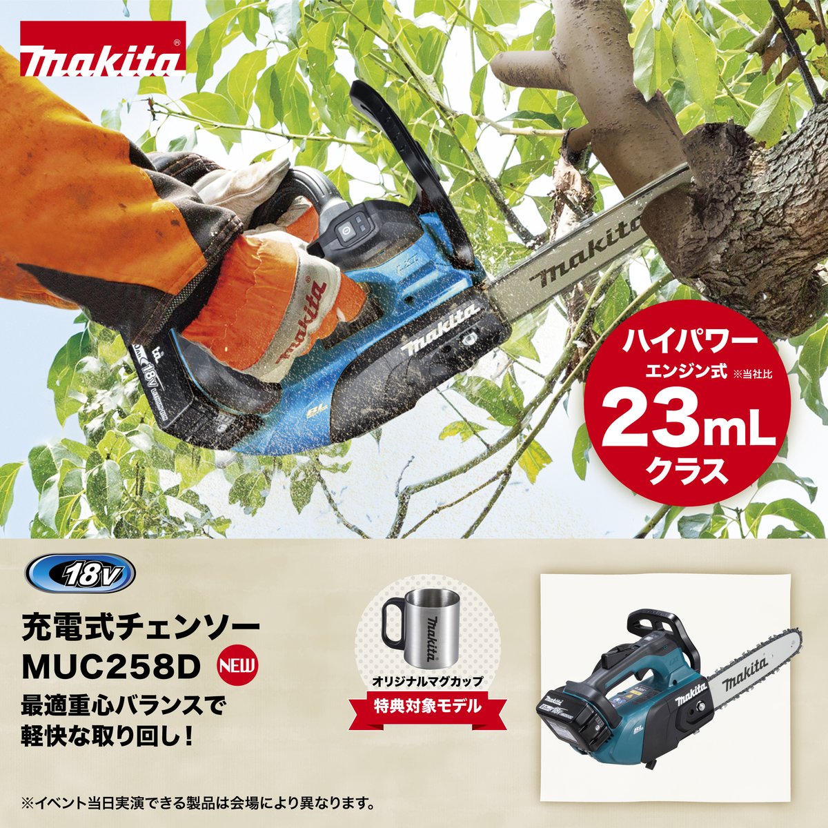 マキタ (@makita_jp_) / Posts and Replies / X