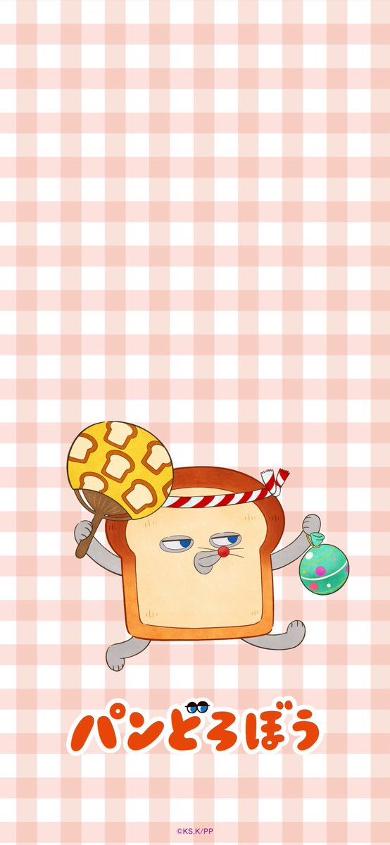 pandorobo_anime's tweet photo. ˗ˋˏ🪭7月デジタルコンテンツ配布🪀ˎˊ˗ 

アニメ『#パンどろぼう』
7月イラストを使用したデジタルコンテンツを配布🍞✨

・アイコン
・ヘッダー
・壁紙

ダウンロードしてぜひご使用ください📱

https://t.co/ZJGcR9D92g
#アニメパンどろぼう https://t.co/dv3aN0zO0O