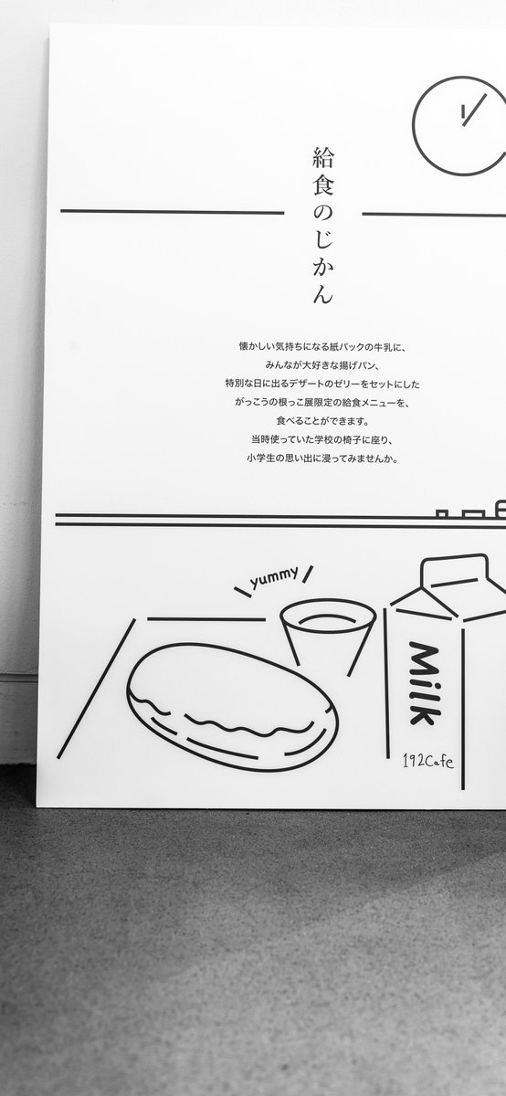 RIKUTXXX's tweet photo. キーンコーンカーンコーン

給食の時間を
思い出してみては
いかがですか？

#がっこうの根っこ展
@gakko_no_nekko 
@yukikosan_t https://t.co/Hz6Ybl7W7v