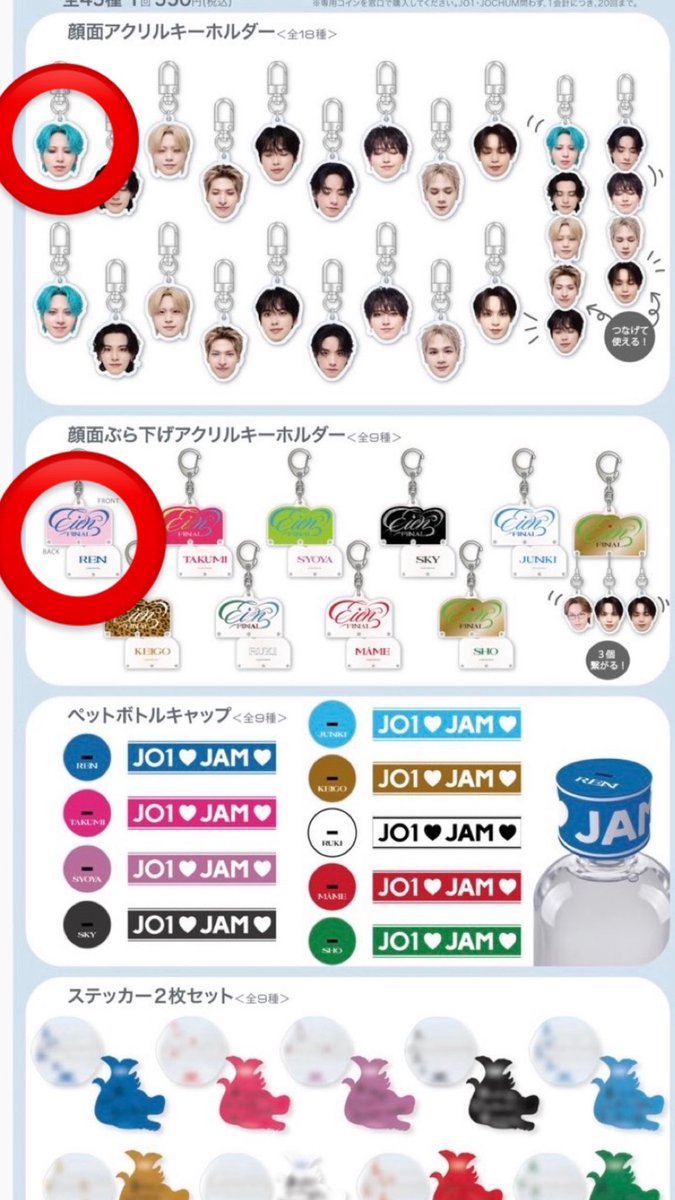 1997O3O2R's tweet photo. JO1カプセルトイ　交換

【求】川尻閉眼＞川尻ぶら下げキーホルダー＞買取
【譲】2.3枚目（與那城閉眼、金城閉眼）

20日手渡し可能です。
お気軽にお声掛けください。

#JO1交換 https://t.co/bbAUgXTVgO