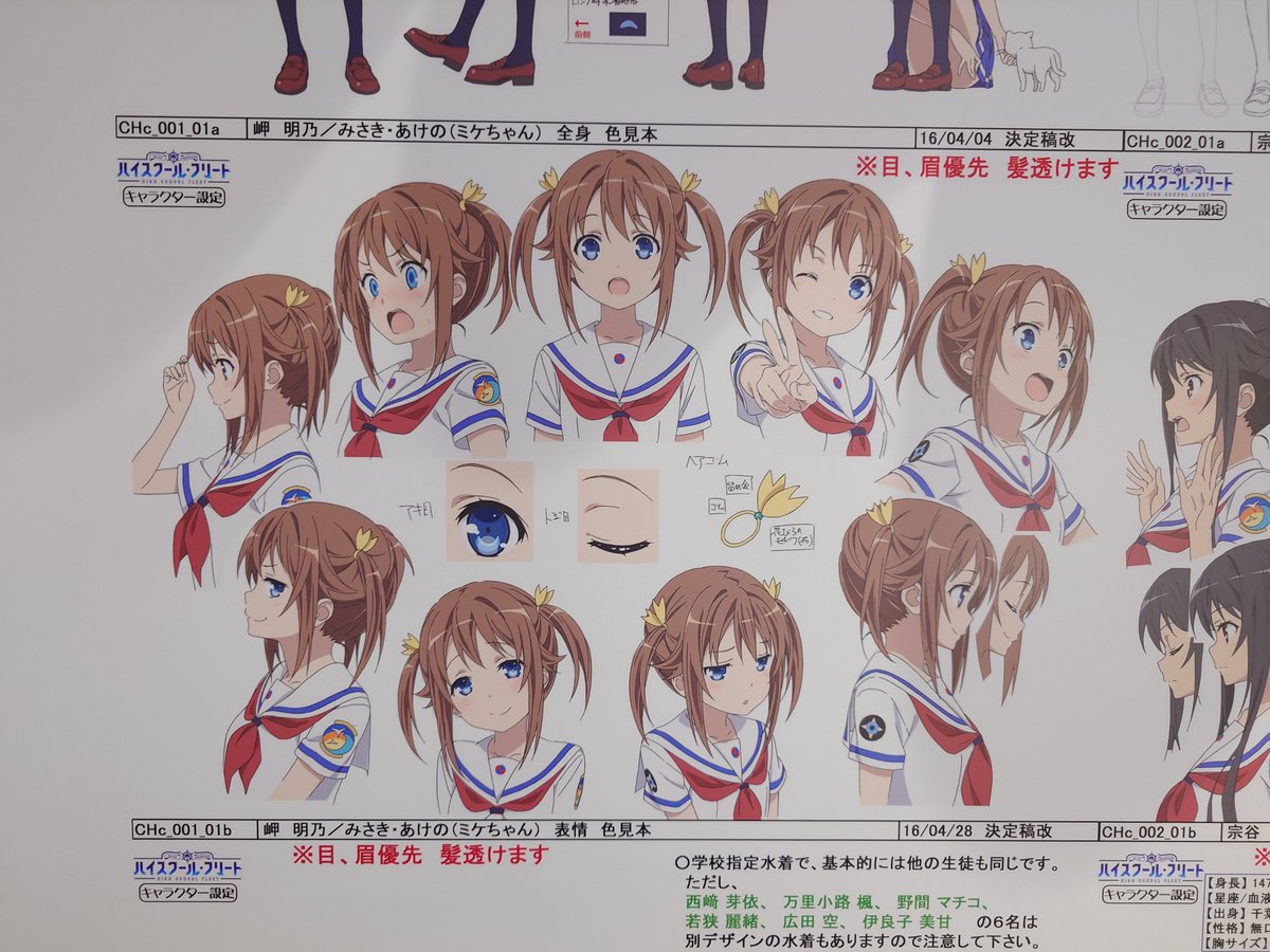 Railgun_speed's tweet photo. はいふりももう10周年か
#岬明乃生誕祭2026
#はいふり10周年 https://t.co/Z2PYiP7MXV