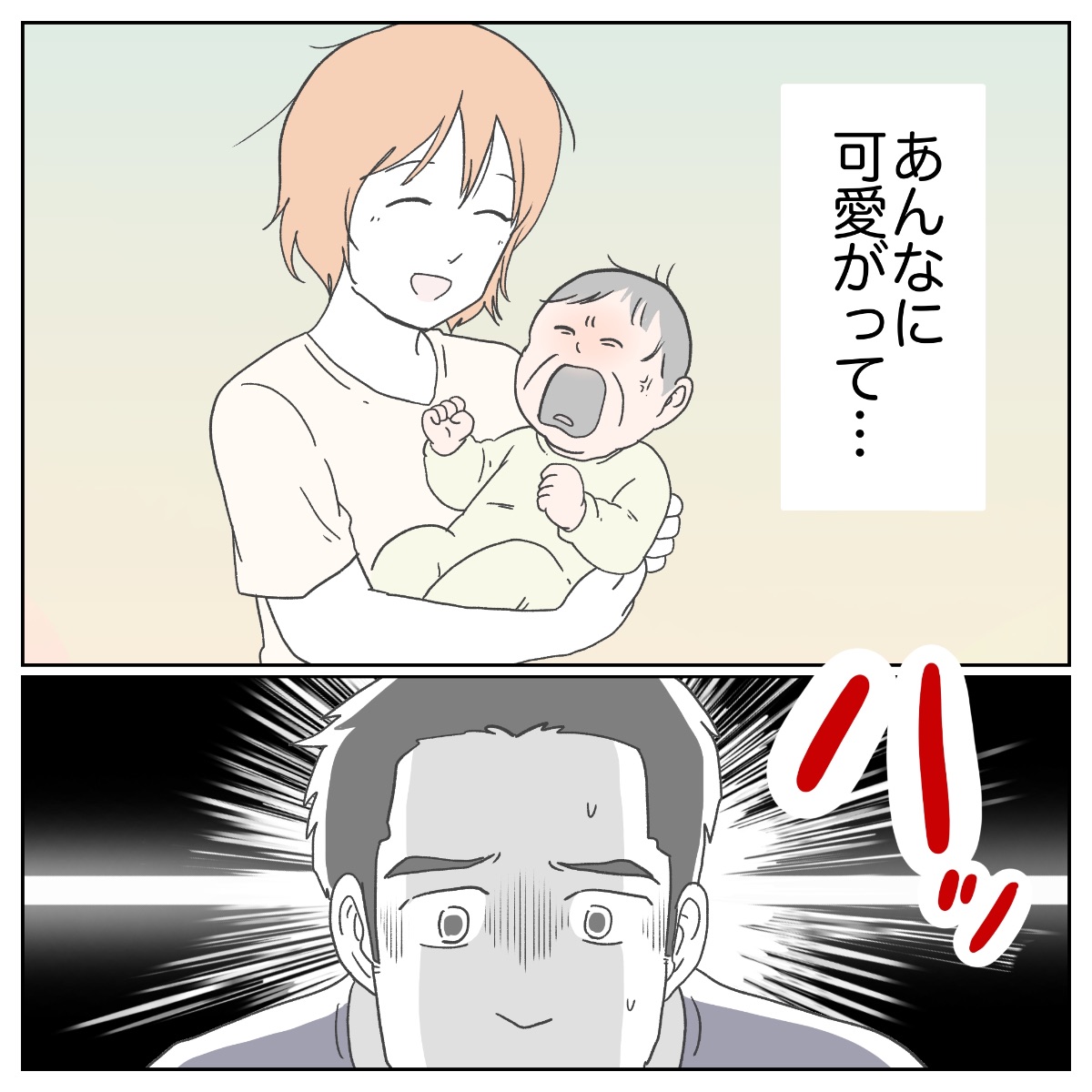 Post by ぺ子 on X: (1/4)