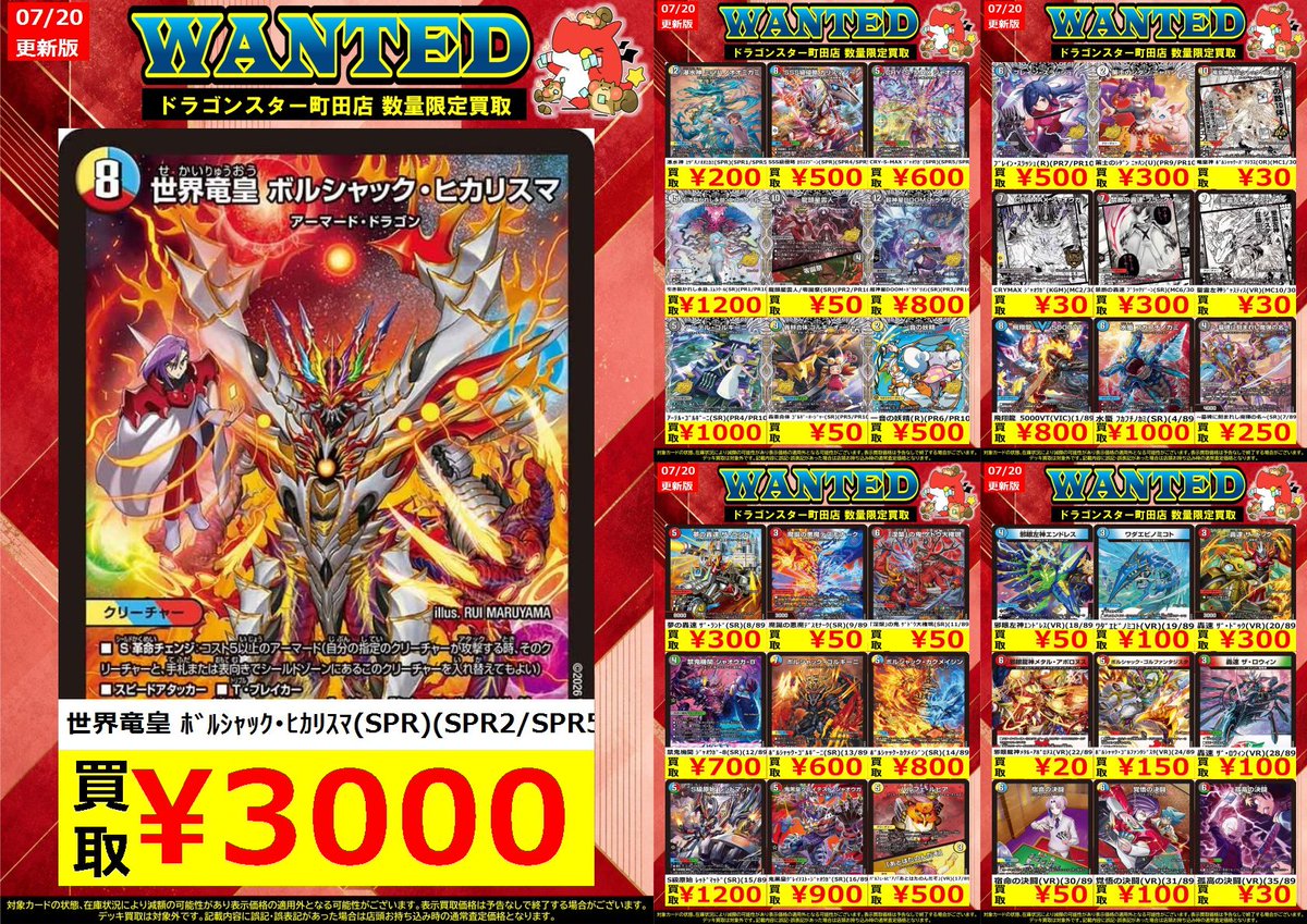 🐉🐉🐉 🐉ドラ🐿️🐉 🐉スタ🐿️🐉 🐉町田店🐉 🐉🐉🐉 ORASUTA町田店