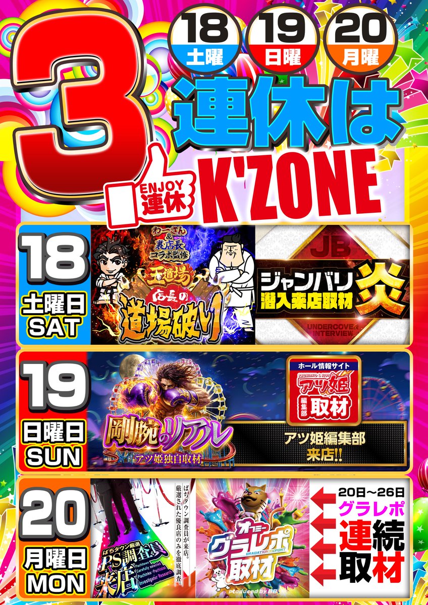 ∞K'ZONE(ケーゾーン)∞ on X: 