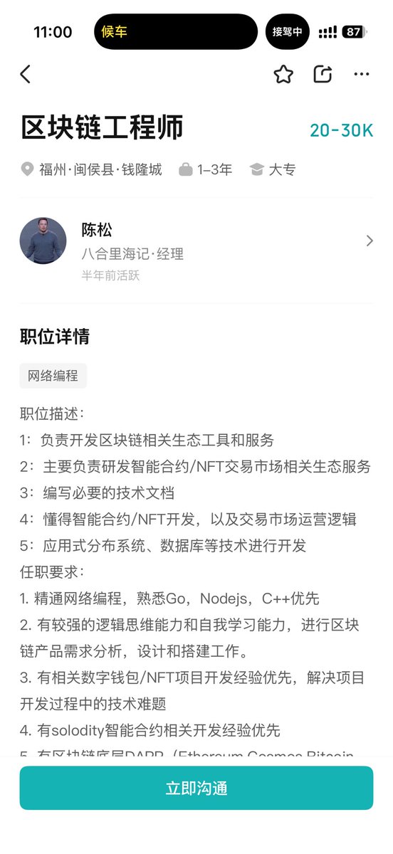 JonCaiCai's tweet photo. 一家火锅店为什么会招区块链工程师？难道要火锅RWA吗 https://t.co/9bcsjgjFRD