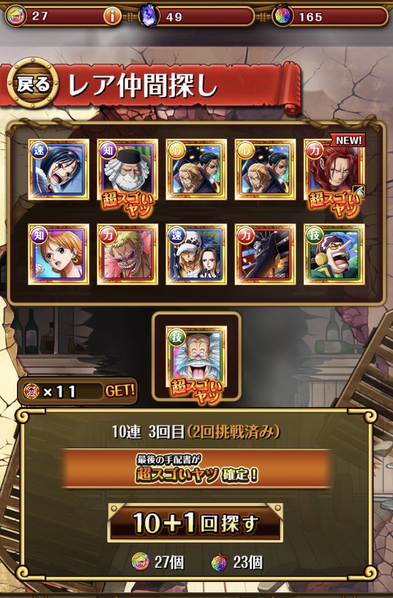 ao_optc1's tweet photo. 2弾まで待ってよかったー😭
明日軍子いくぞ！
 #トレクル https://t.co/clunHSCaRP