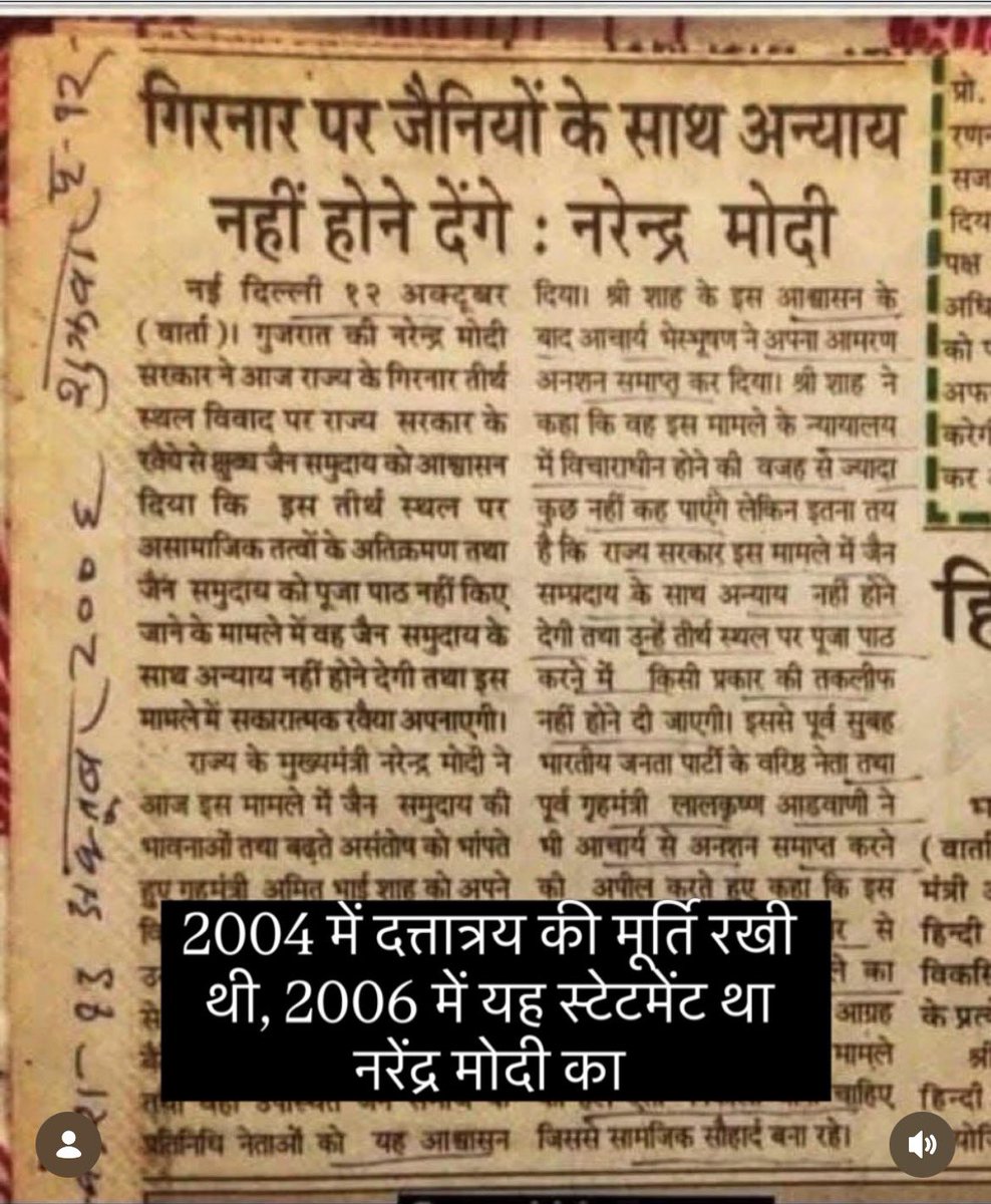 incrediblejaini's tweet photo. #ProtectGirnarFromEncroachment https://t.co/FO3gYncrLy