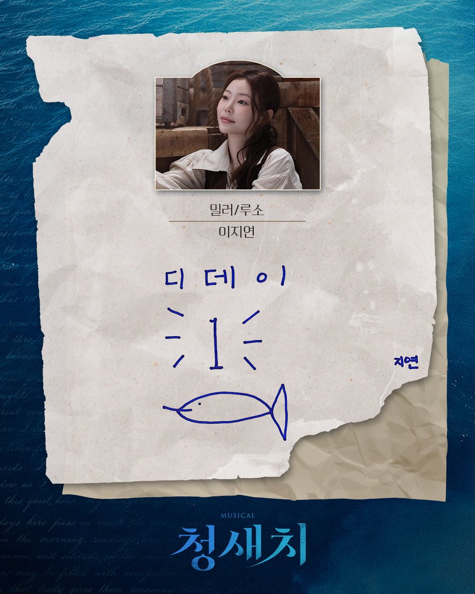 nepcontents's tweet photo. [#청새치]
𝐃-𝟏

❝디데이 ‘1’ 🐟❞  밀러/루소 #이지연  ﹏﹏﹏﹏﹏﹏𓊝﹏﹏   
뮤지컬 <청새치>
𝟐𝟎𝟐𝟔.𝟎𝟕.𝟐𝟏 - 𝟎𝟗.𝟐𝟕
𝗲𝘁 𝘁𝗵𝗲𝗮𝘁𝗿𝗲 𝟭

#뮤지컬 #청새치 #네버엔딩플레이 https://t.co/WmSgE4hSVy