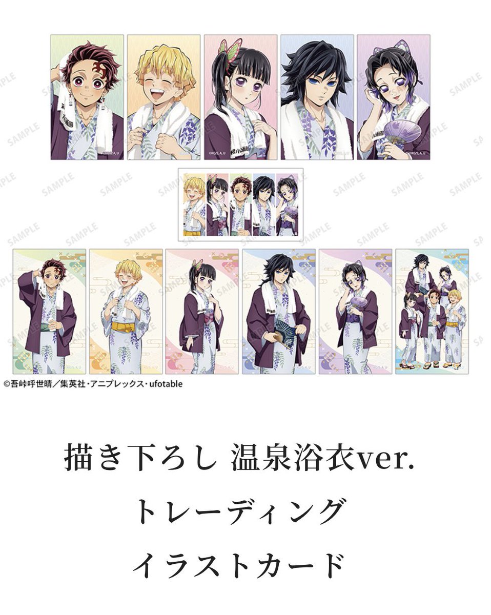 ri07ri07's tweet photo. 鬼滅の刃　ユネッサン　イラストカード　譲渡

譲)炭治郎、善逸、義勇、集合

求)1枚275円＋送料

義勇は全てまとめての譲渡のみ
キャラ単位まとめて
1BOX代行にて購入していただいております
私の手元に届いてからのお取引となります

お気軽にお声掛けください https://t.co/TuJHWbeikZ