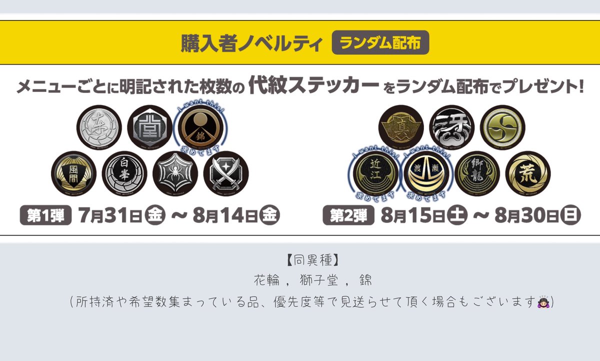 yu__11_12's tweet photo. 龍が如く 交換

譲)画像1~3
求)画像4(渡瀬組 最優先)

郵送でのお取引希望です。
歌舞伎町タワーコラボの特典につきましては仮約束となりますが、お心当たりのある方は気軽にお声掛け頂けますと幸いです🙇🏻‍♀️ https://t.co/5yv1QEsK5r