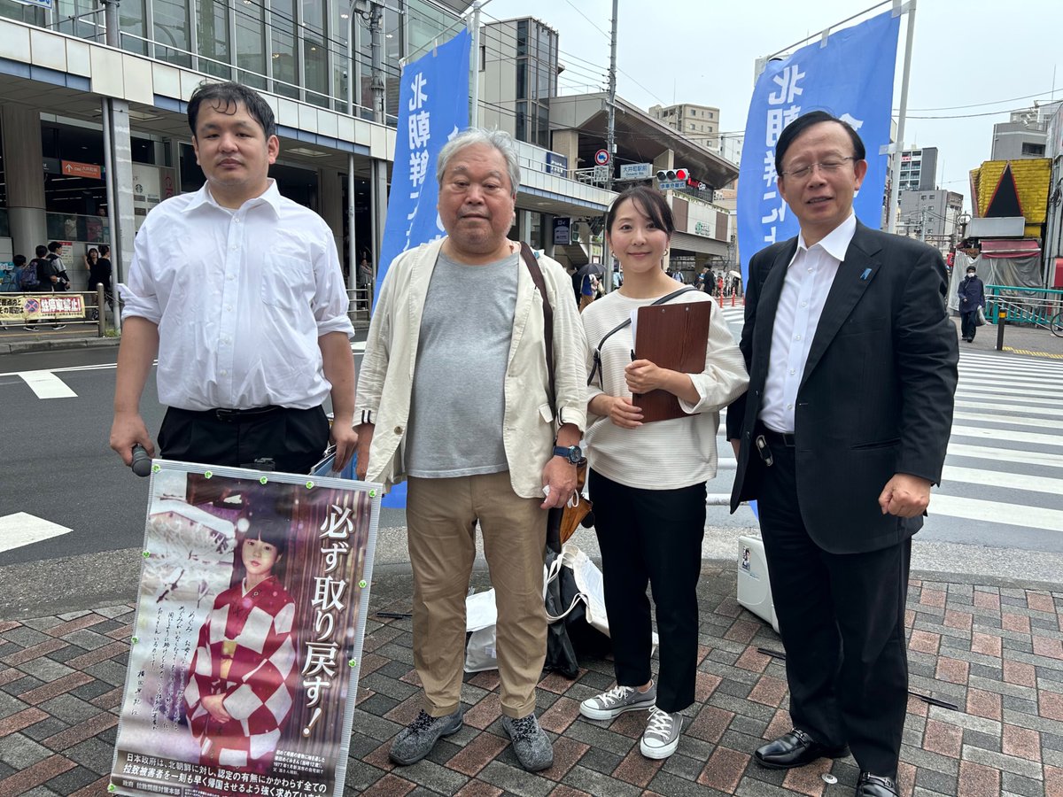oginoayaka_5's tweet photo. 北朝鮮拉致被害者奪還署名活動。
昨年から超党派の有志で毎月継続しています。横田めぐみさんは幼少期を大井町で過ごされました。拉致問題は今も続く未解決の国家的課題です。雨の中、多くの皆様に署名と温かい激励をいただき、心より感謝申し上げます。一日も早い全員帰国を願い活動を続けます。 https://t.co/sPAfzoKwRy