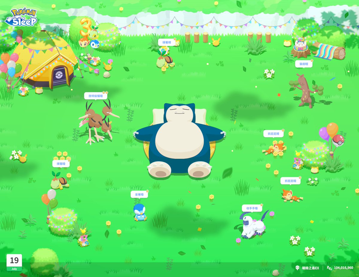 JuSforFnn9781's tweet photo. #PokemonSleep3rd https://t.co/OrDUbTcCfn