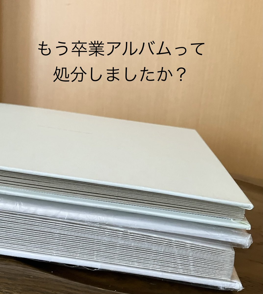 断捨離中ᴗ̈ 断捨離