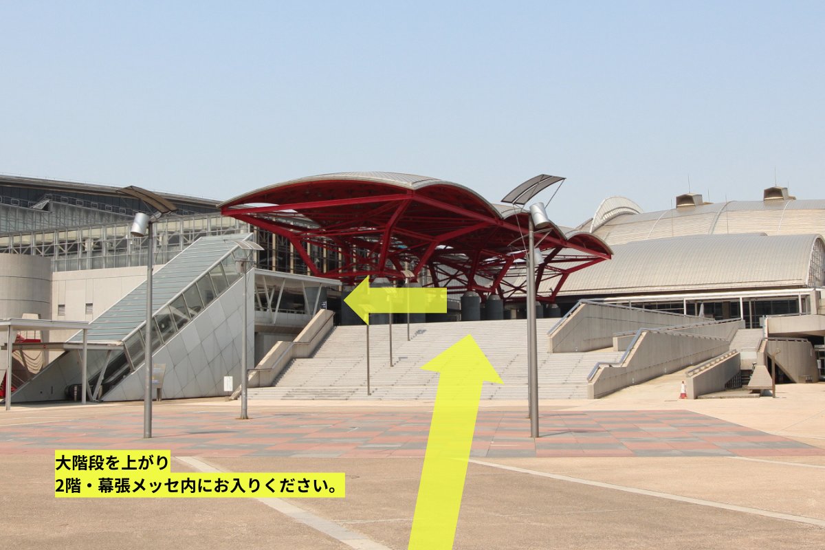 WF_officialinfo's tweet photo. #WF2026S
||◤ 優先入場券 ご入場方法 ◢||
暑さ対策のため、また現在幕張メッセで行われているイベントホール改修工事の影響により、優先入場券をお持ちの方は、以前までの入場方法と異なるルートでご案内予定です。お間違いのないよう、どうぞご注意ください。 https://t.co/5GKANVVywf