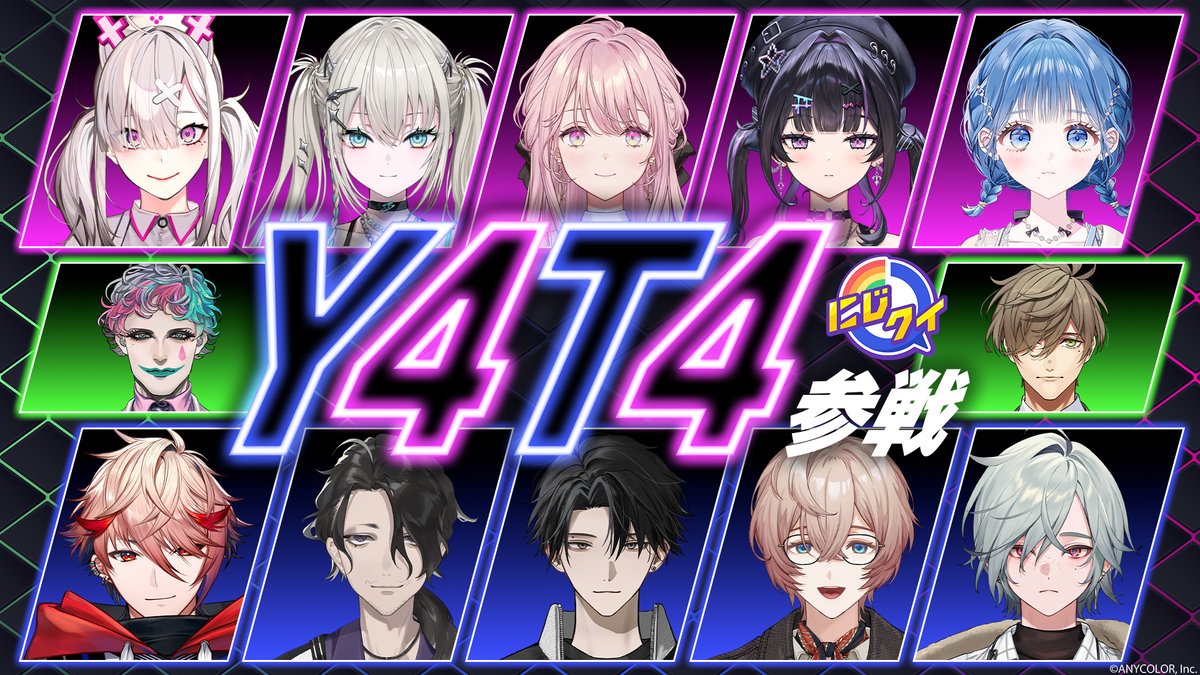 nijisanji_app's tweet photo. 【#にじクイ 本日7/20(月･祝)17時～生配信】

にじクイに #Y4T4 が全員参戦✨
健屋とセラフを加えて2チームでクイズバトル👊
勝つのはどっちのチームだ…！？

待機所はこちら▼
https://t.co/bhUDvfBh4V https://t.co/hJkHUMCzfB