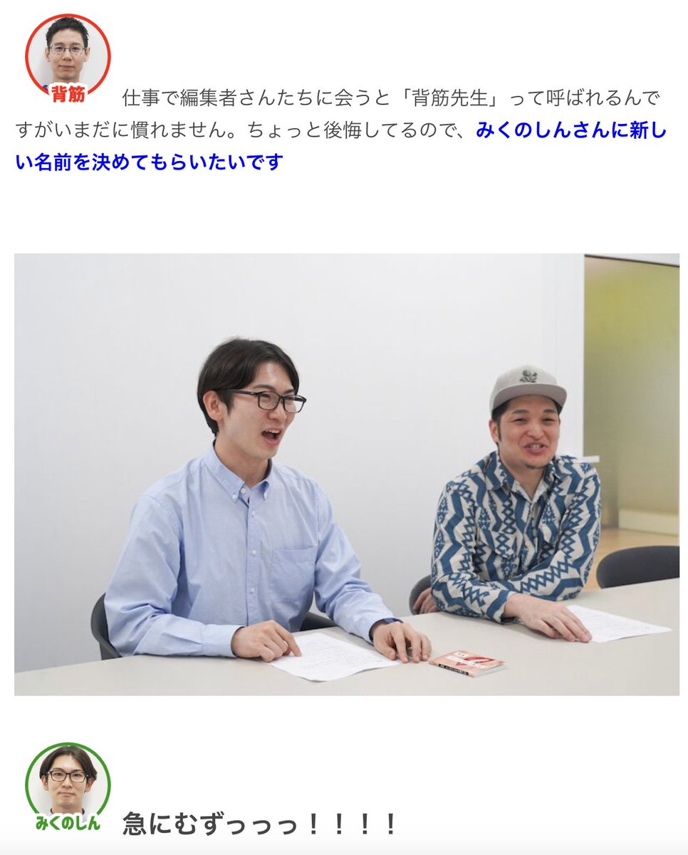 no_inngurissyu's tweet photo. この世にいる、オモコロを読んでくれている方にお話を聞いてみたい

今回は、ホラー作家の背筋さんにお話を伺いました！

脇汗を！止めろ！
オモコロ愛読者のホラー作家・背筋さんにインタビュー！　聞き手（かまど、みくのしん） | オモコロ https://t.co/NLY9h1cOdF https://t.co/eKhXQv4ln8