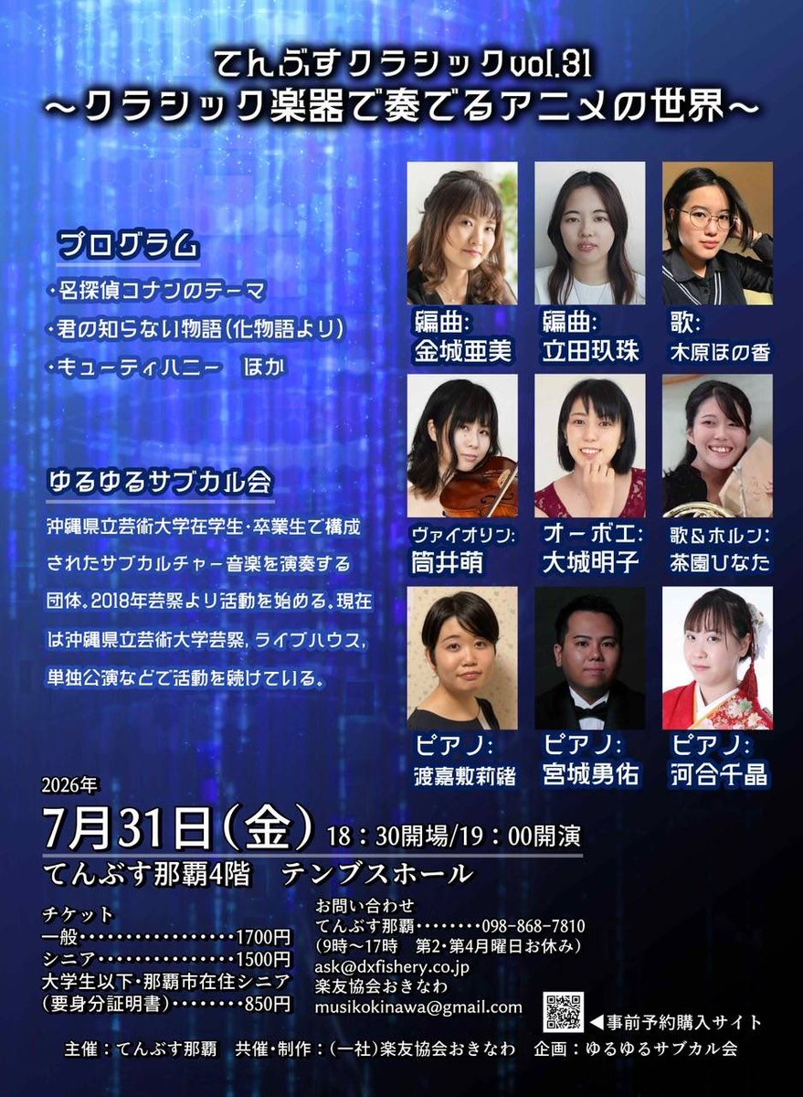 yurusabukai's tweet photo. やっほ〜〜( *ˊᵕˋ)ﾉ
三連休はみなさんいかがお過ごし？？
ゆるサブの演奏会は来週末に迫ってきました！🫪
時間のある連休中にポチっと予約しちゃいましょう☝️
こちらから⬇️
https://t.co/07pRjHBX6s https://t.co/IL535cPV7y