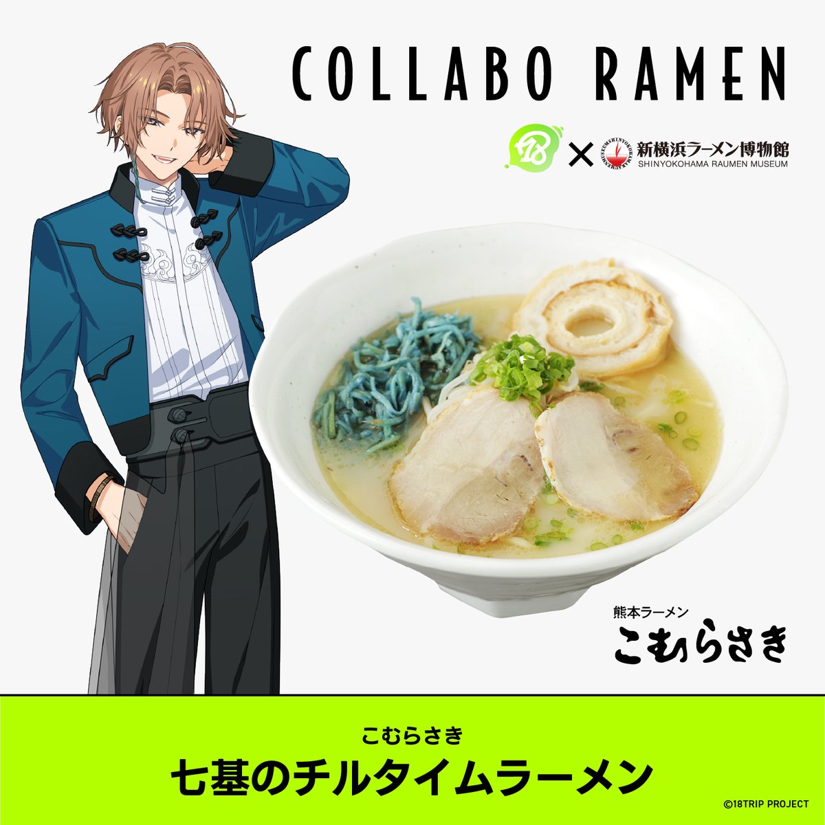 公式】新横浜ラーメン博物館 (@ramenmuseum) / Posts / X