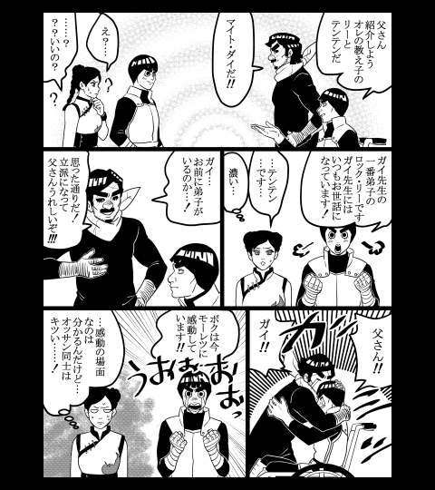 1dahoo's tweet photo. ダイパパとガイ先生の話 https://t.co/T9MWQ0DAk6
