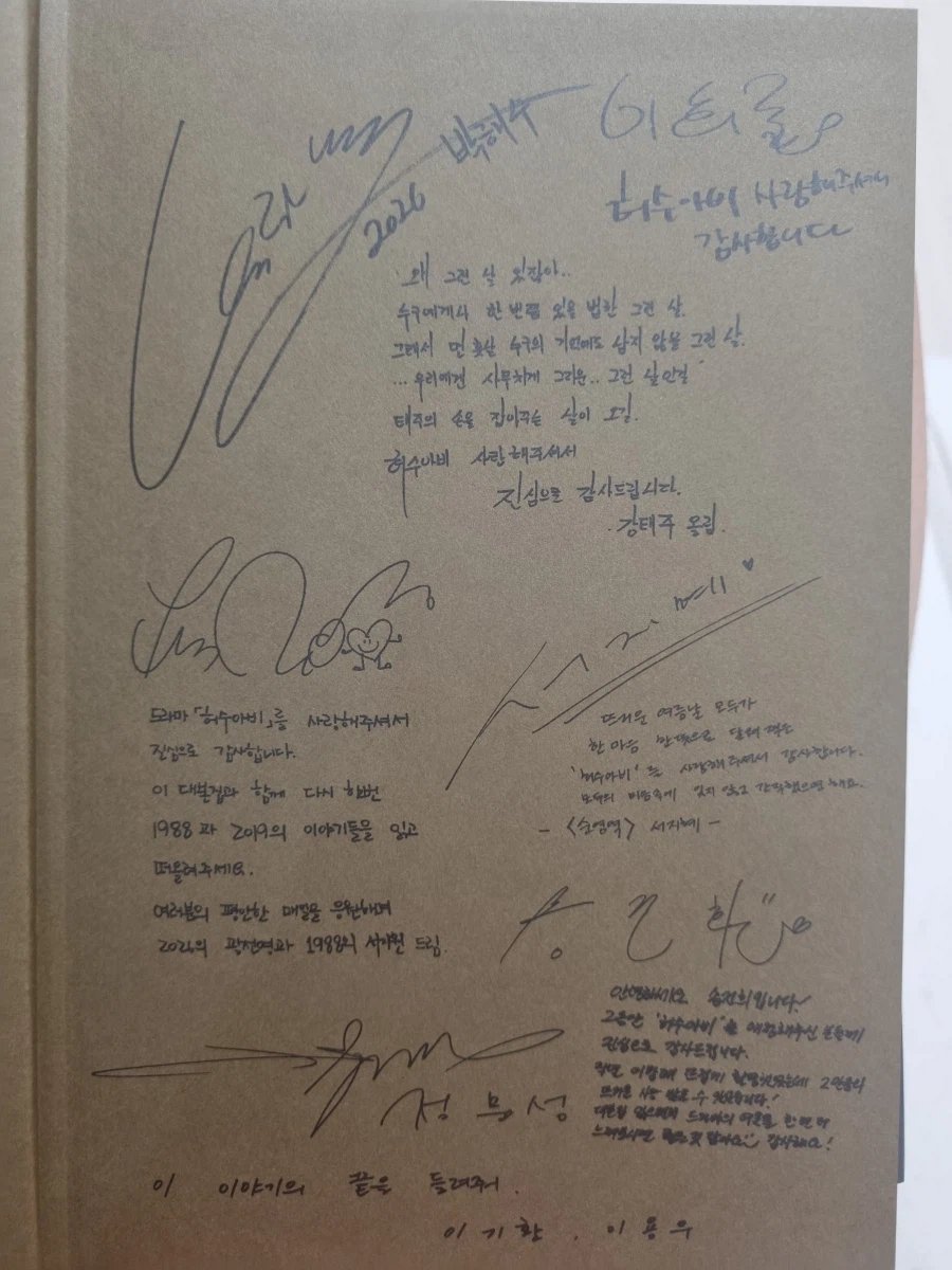 disicatrat's tweet photo. 넘 사길 잘했다 싶은 허수아비 대본집
주조연들 사인 다 되어있는 대본집이당

그리고 1편부분만 읽어봤는데 생각보다 잘려나가거나 새로 추가된 장면들이 굉장히 많다 https://t.co/wASAO6bSge