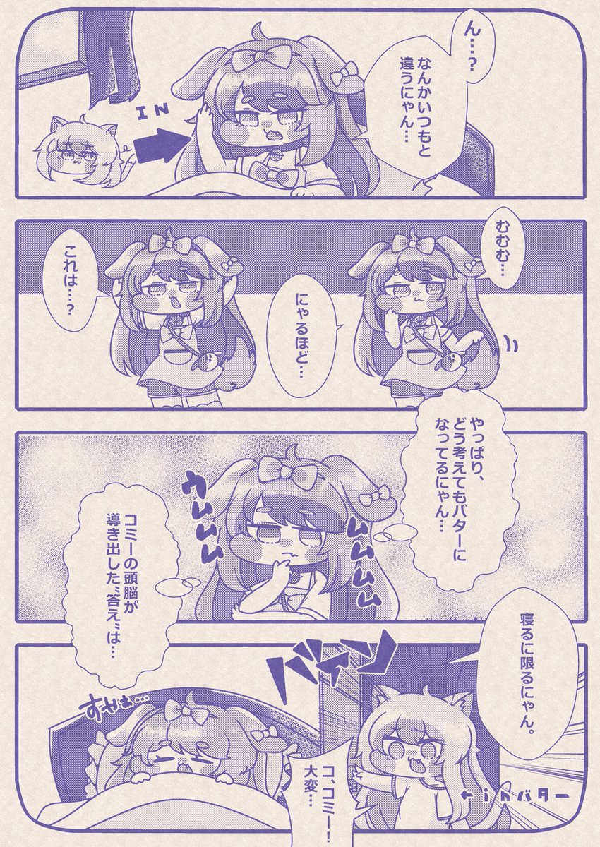 トリッカル