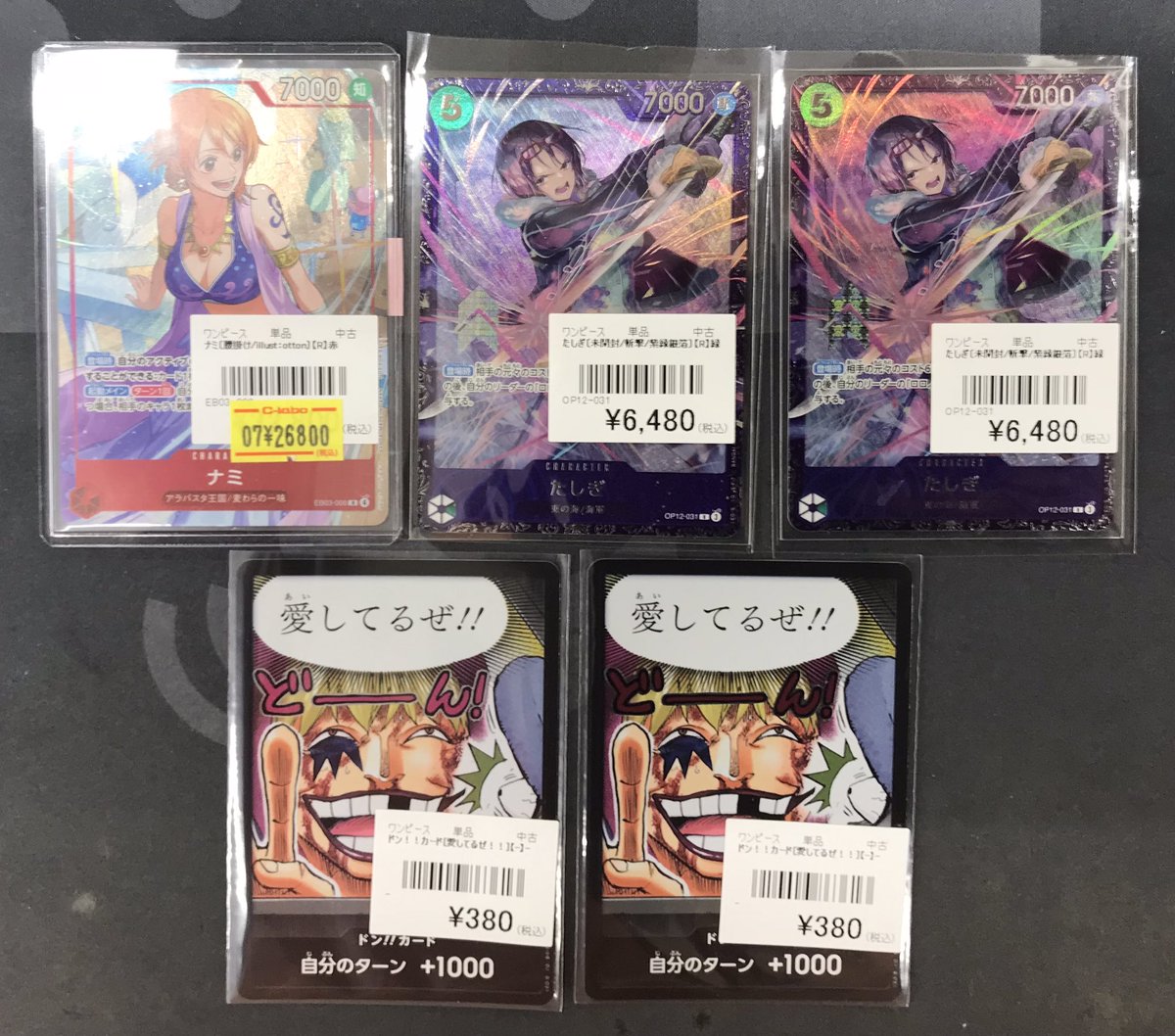 ワンピースカードゲーム 販売情報】 ナミ【EB03-006】 たしぎ【未開封