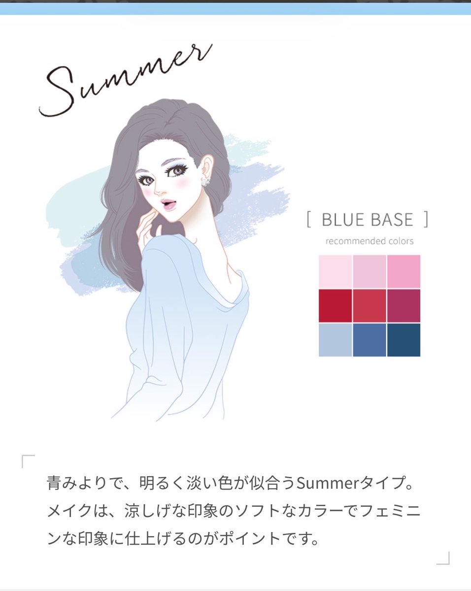 junbichu1's tweet photo. ブルベ夏だった https://t.co/jhNhjw0avB