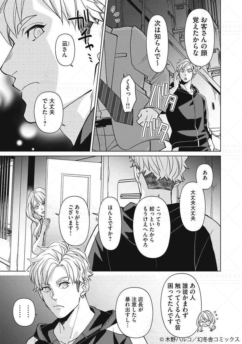 Halco_Kino tweet picture