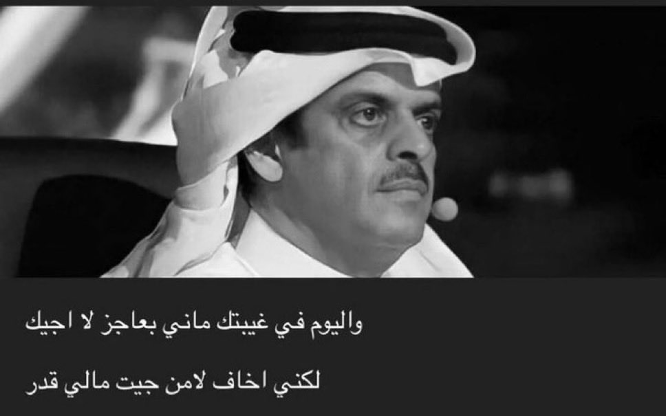 abdullaaah_707's tweet photo. "لكني اخاف لامن جيت مالي قدر" https://t.co/IZ9ou4xRXY