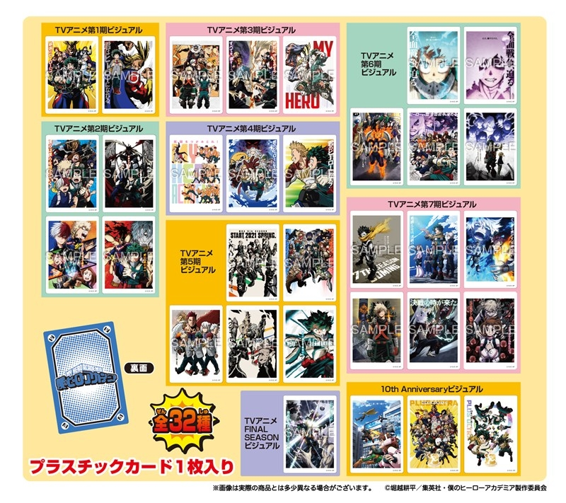 jumphobbies02's tweet photo. アニメイトオンラインで予約開始！

僕のヒーローアカデミア プレシャスカード

2026/09/28 発売

https://t.co/SQ5nJGSZKY https://t.co/phGGYQuaM9