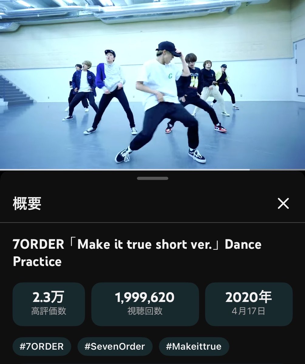 kakekanba's tweet photo. 200万回まであと400切りました✨️
明日の安井さんバースデーには何とか達成したいです＞＜
 #7ORDER  #SevenOrder 
 #Makeittrue 

https://t.co/M4APim2iyG https://t.co/zBjqtSv2u9