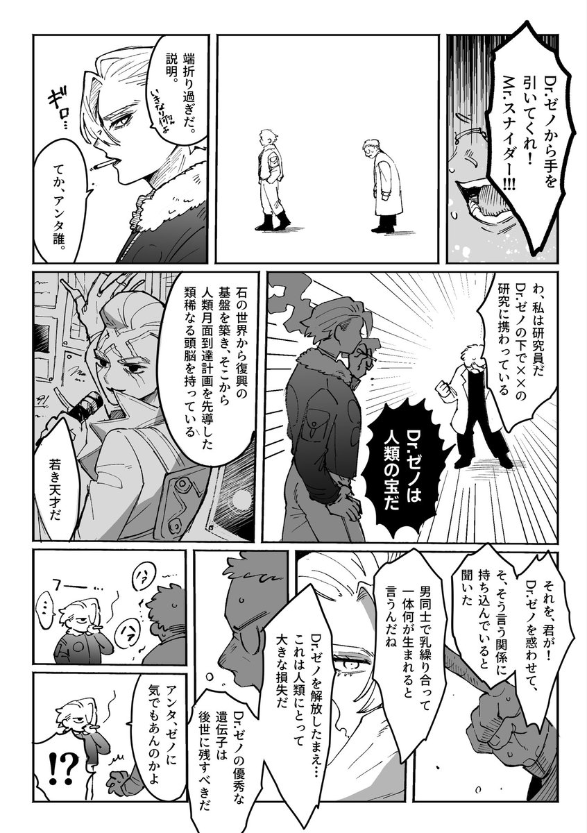 イカスミ (@sceumit) / Posts / X