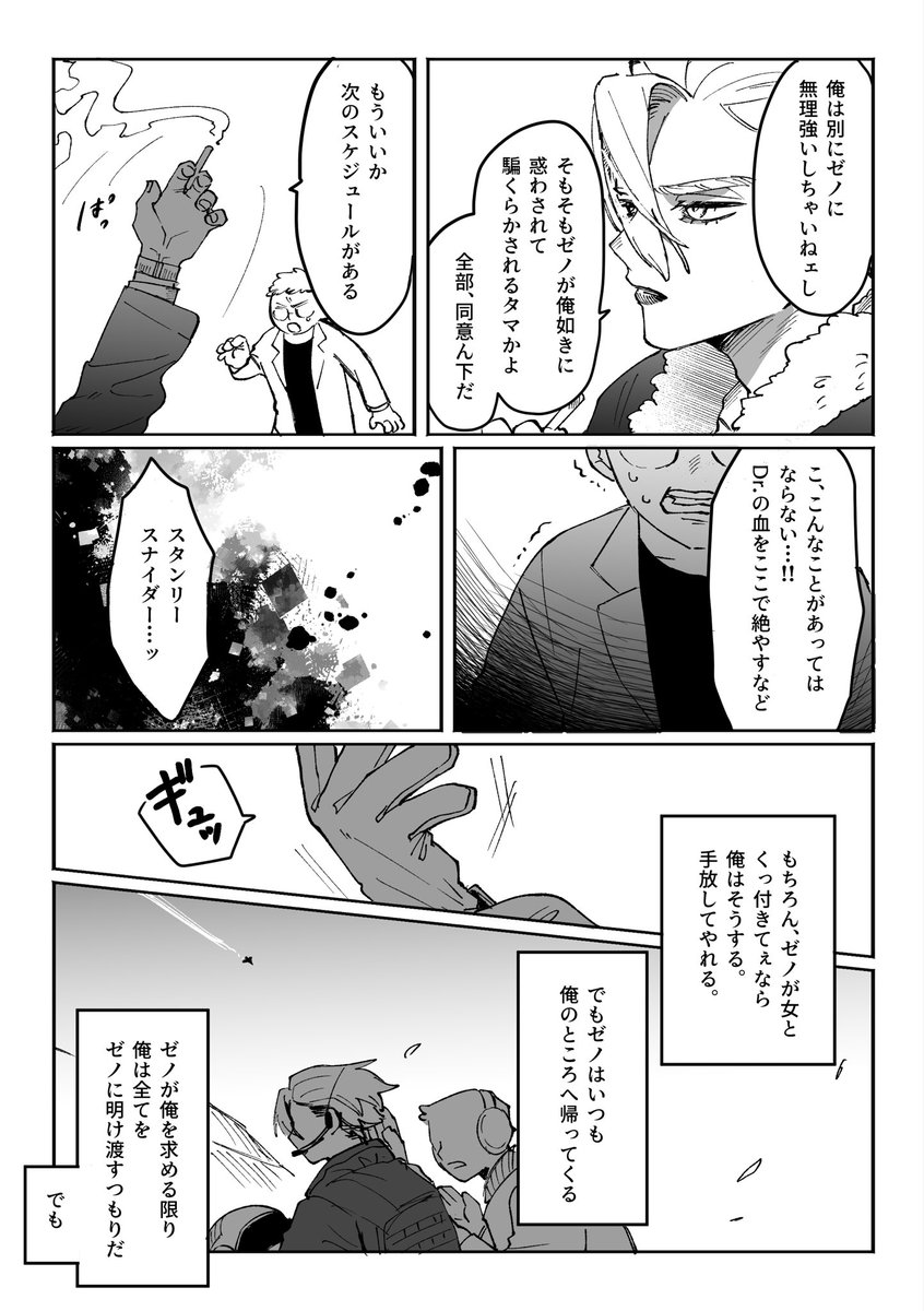 bunbunbun_K's tweet photo. 優秀な遺伝子🚬✖️

※ぬるいですが背後注意。
(1/2) https://t.co/2k3zk7ehVh